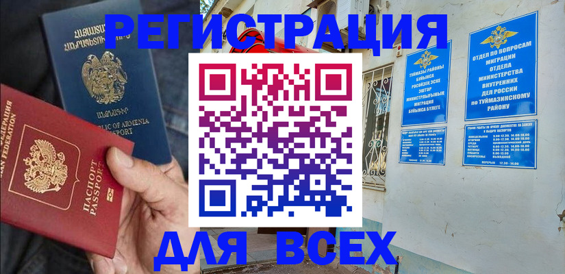 временная регистрация законно в Нижегородской области