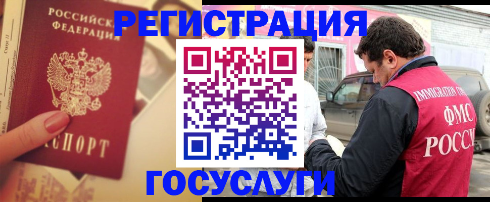 временная регистрация законно в Нижегородской области